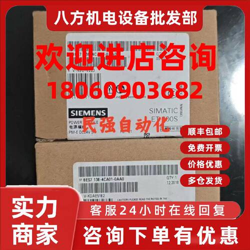 议价西门子6ES7138-4CA01-0AA0电源模块6ES71384CA010AA0现货ET 2
