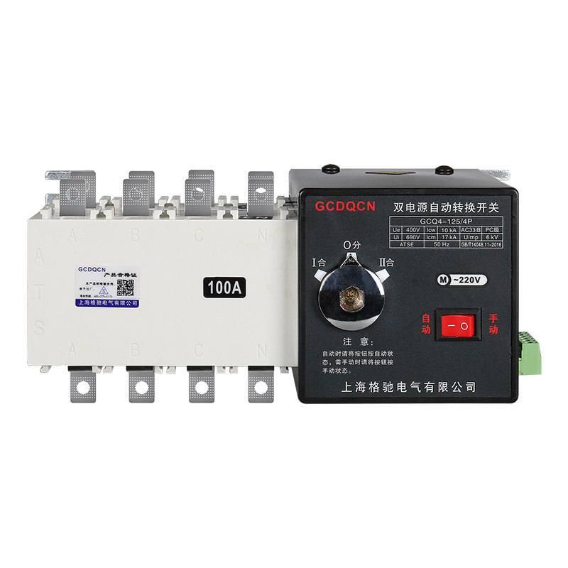 双电源自动转换开关4P63A100A400A630A隔离PC级三相ats自动切换器