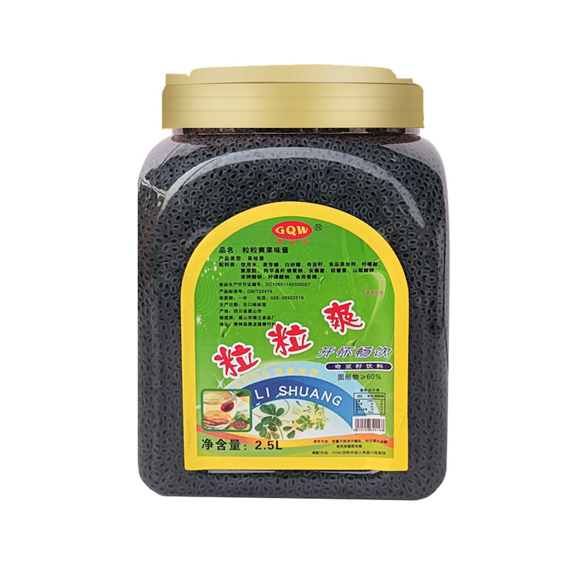 2.5kg粒粒爽奇亚籽商用小豆眼