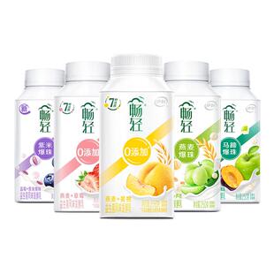伊利畅轻酸奶250g*9瓶益生菌发酵乳黄桃燕麦谷物爆珠多口味低温