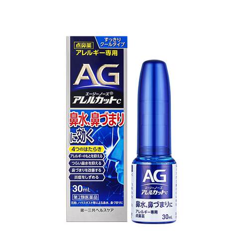【吉杰推荐】第一三共AG安研康得鼻炎喷雾缓解过敏感冒流涕30ml