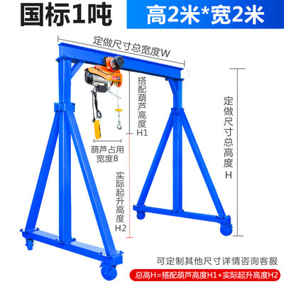 龙门吊起重机移动龙门架电动小型升降吊机1/2/3/5T手推式无轨行吊