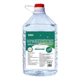 95度酒精消毒液2500ML拔美甲仪器清洁火疗95%食用乙醇