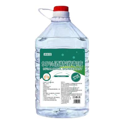95度酒精食用乙醇2500ML