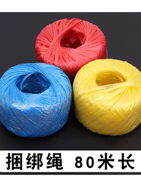 耐磨塑料包装撕裂绳子编织袋