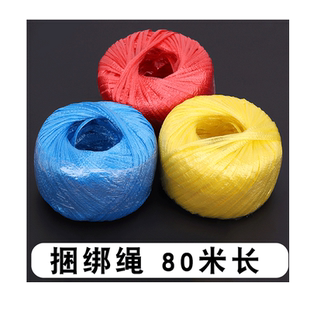 捆书绳耐磨塑料包装撕裂绳子编织袋打包家用尼龙捆绑团丝绳扎带