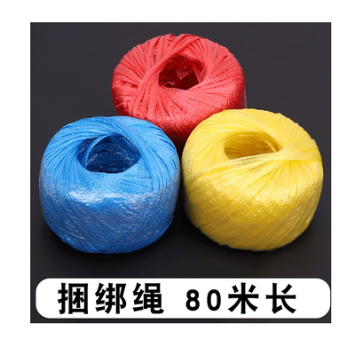 耐磨塑料包装撕裂绳子编织袋