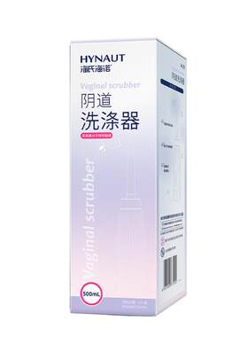 海氏海诺医用阴道冲洗器一次性外阴孕产妇坐月子私处500ml