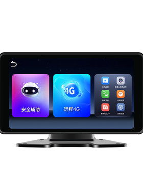 4G货车四路远程实时监控屏一体机