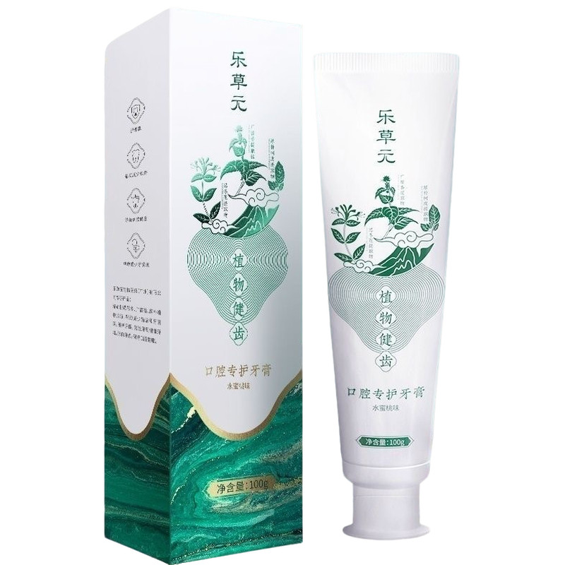 乐草元专护牙膏口腔三宝护齿清新口气清洁修护含漱液门店同款正品
