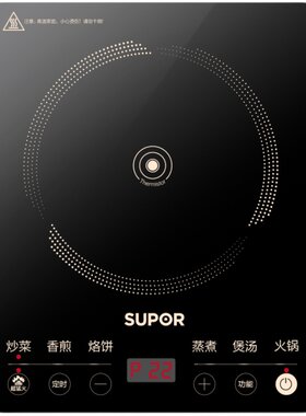 苏泊尔智能多功能电磁炉2200W