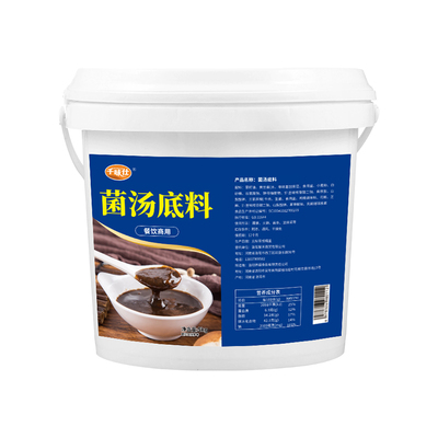 火锅底料商用样品餐饮拿样回购高