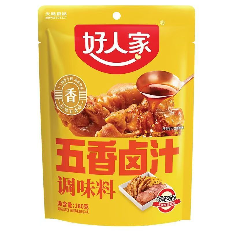 26年5月新货180g好人家五香卤汁卤鸡爪牛羊肉正品商用批发自家卤