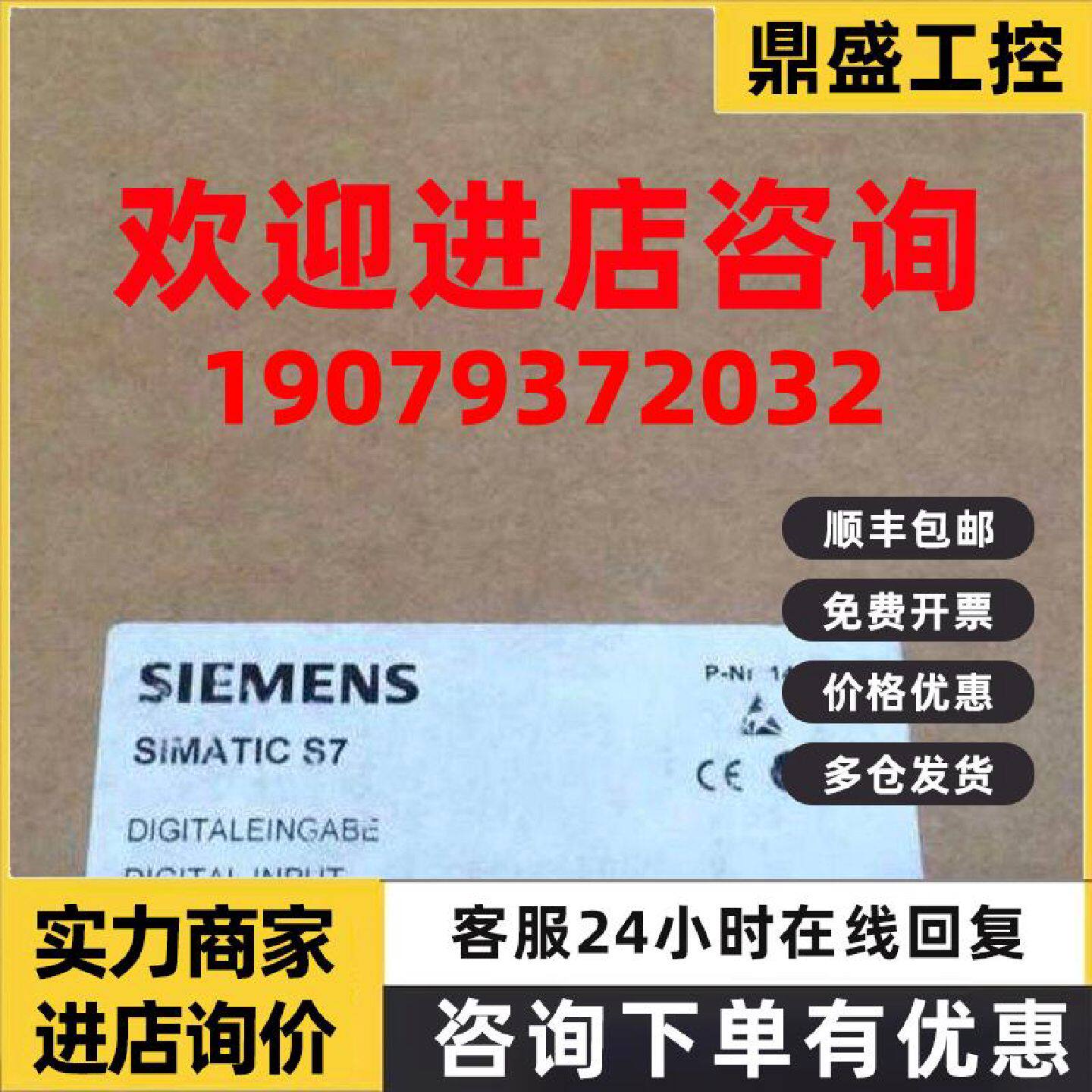 议价西门子 扩展模块 6ES7421-1BL01-0AA0 全新原装正品PLC模块