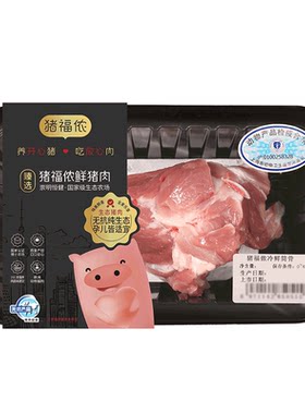 猪福侬筒骨新鲜黑猪骨头500g汤骨