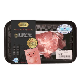 猪福侬新鲜带肉筒骨500g黑猪大骨猪骨头生态无抗汤骨棒子骨筒子骨