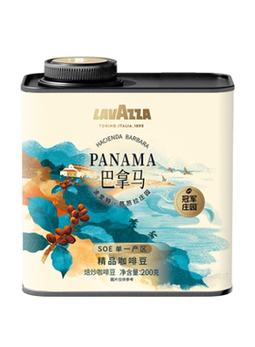 【新品】LAVAZZA拉瓦萨巴拿马芭芭拉庄园精品咖啡豆100%卡杜艾