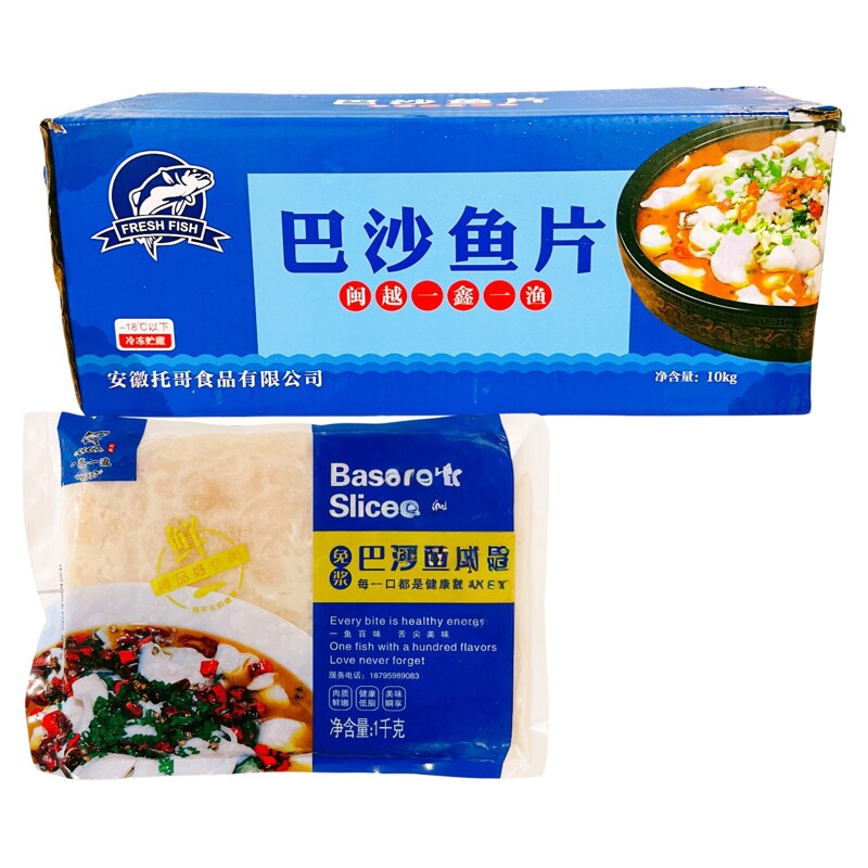 去皮巴沙鱼片火锅酸菜鱼半成品