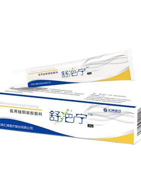 舒巴宁旗舰店25g新医用硅酮凝胶修复烧烫伤剖腹产手术疤痕舒疤宁