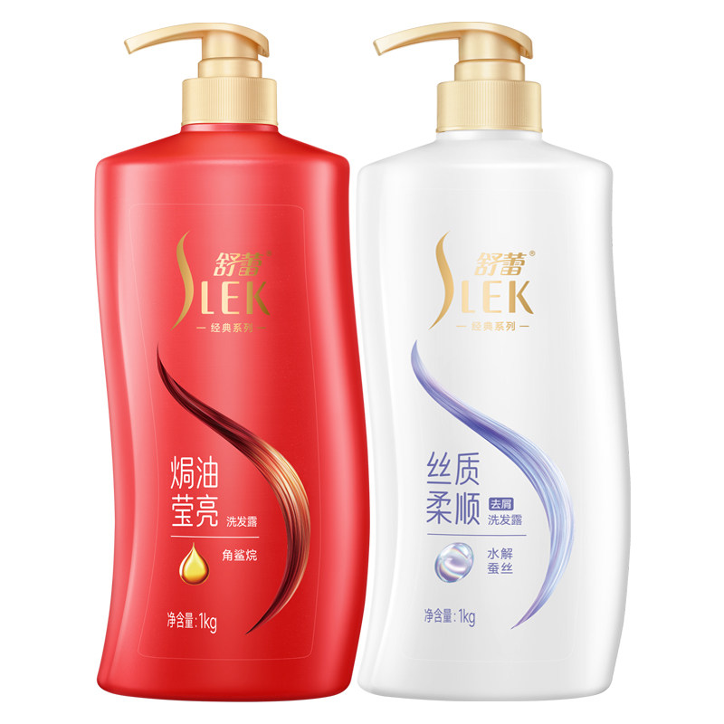 舒蕾蚕丝洗发水正品官方旗舰店蓬松柔顺男女山茶花洗头膏去屑控油