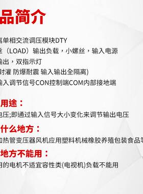 DTY-220D10A单相全隔离调压模块调4-20MA器全功隔离10A0-5V