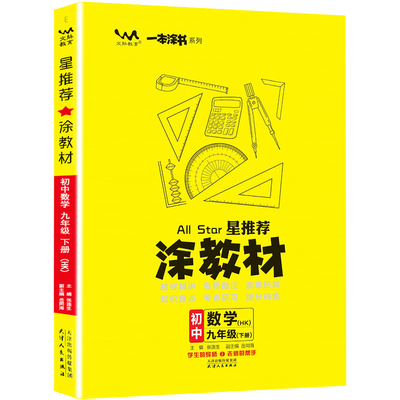 2026教材九年上下册数学英语