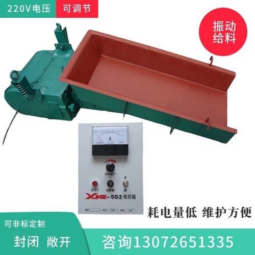 悬挂式电磁振动给料机 料场均匀给料用喂料机 沙石用GZ系列喂料机