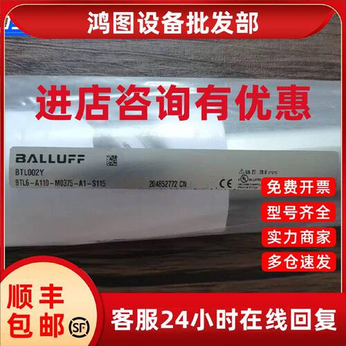 议价全新原装正品 巴鲁夫 BTL002Y位移传感器BTL6-A110-M0375-A1-