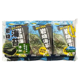 KKV岩烧海苔即食风味紫菜海味海苔寿司拌饭解馋零嘴休闲小零食