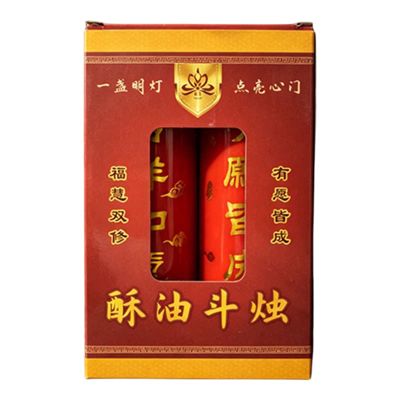 家用吉祥如意蜡烛酥油灯长明灯
