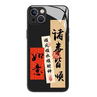 诸事皆顺手机壳适用opporeno11玻璃16书法15/13红色12马年findx8pro新款14新年k10x顺风顺水7顺财神6中9国风5