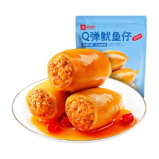 良品铺子Q弹鱿鱼仔香辣味即食鱿鱼海味海鲜休闲零食独立小包装
