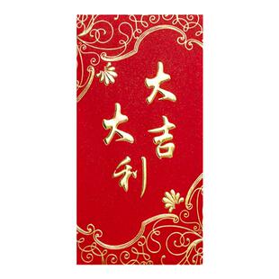 高级婚庆红包袋个性创意定制l印字二维码婚礼春节通用烫金利是封