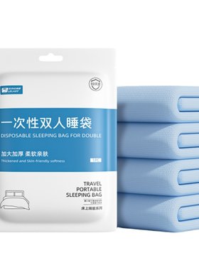 旅行一次性加大加厚隔脏睡袋