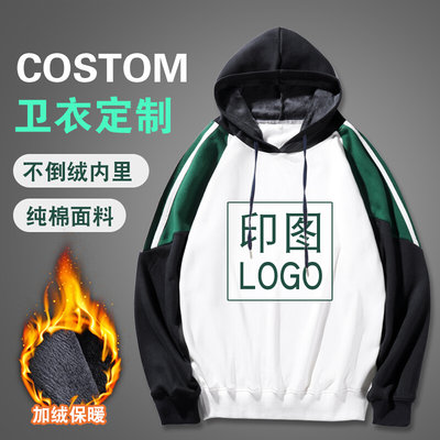 卫衣工作服定制logo学生运动会班服潮连帽团体文化衫diy外套印字