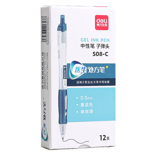 得力蓝黑色中性笔医护处方笔专用医生医用笔按动签字笔顺滑速干墨兰护士蓝黑笔水笔替芯按压式用笔