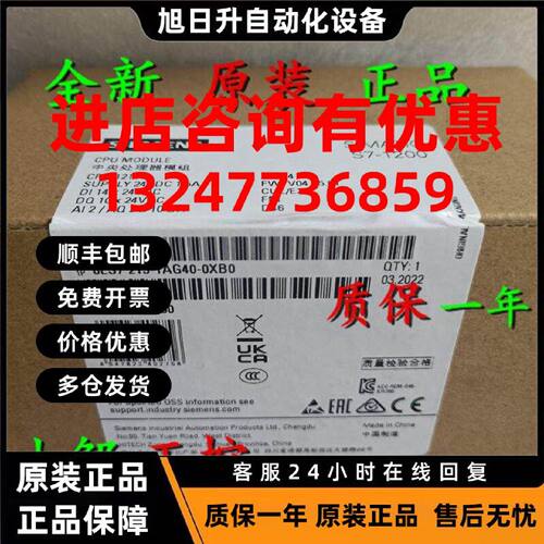 议价原装6ES7215-1AG40-0XB0 西门子CPU 1215C 6ES7 215-1AG4O-OX