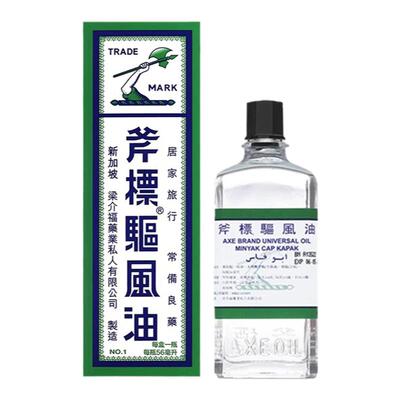 梁介福斧标驱风油56ml正品港版虎标祛风止痛晕车晕船斧头牌新加坡