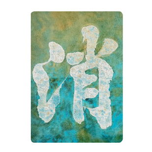 孕妈妈抄经 备孕抄经优生优育硬笔书法字帖纸间抄经楷书手抄练字