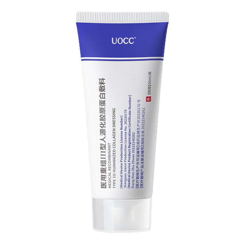 cou胶原膜【艺考生力荐】uc2蛋白膜uuc蛋白膜noc胶原膜ocu胶原膜