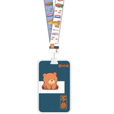 可爱学生饭卡校牌卡套伸缩校园卡