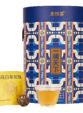 一桶天下白茶组合桶装花茶老白茶