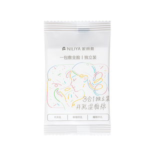 三合一独立包装湿敷棉敷脸专用可拉伸湿敷棉片开孔面膜纸化妆棉片