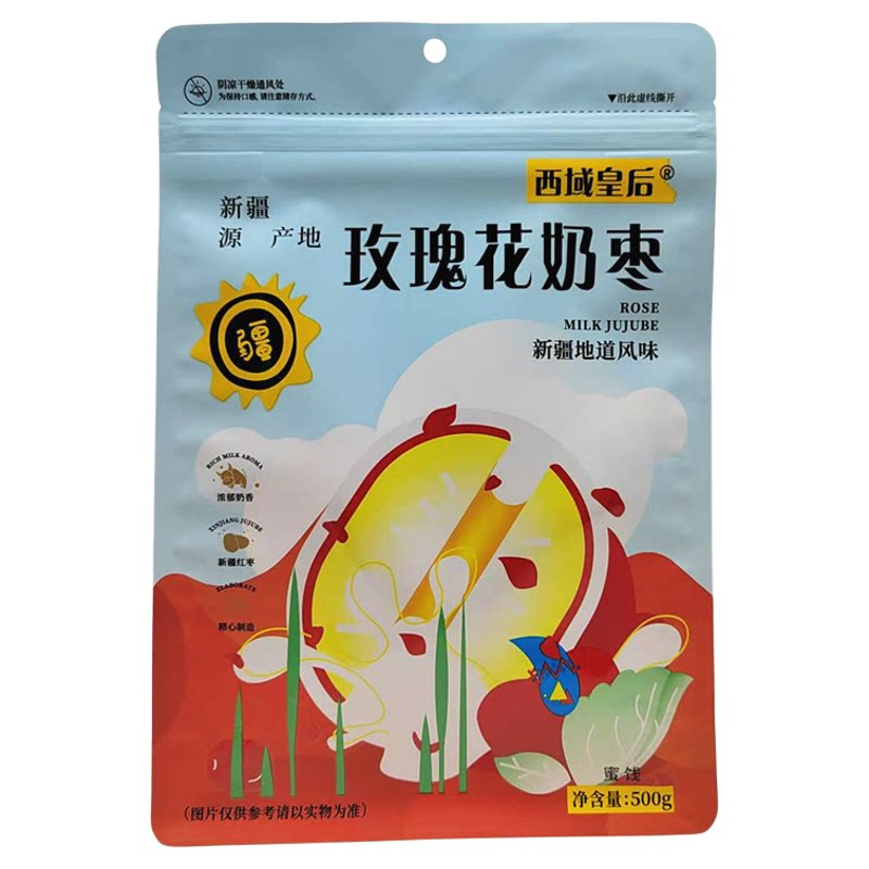 新疆特产玫瑰花奶枣独立包装