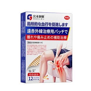 膝盖热敷贴专用疼痛远红外治疗膏积液特膏药关节炎半月板滑膜炎