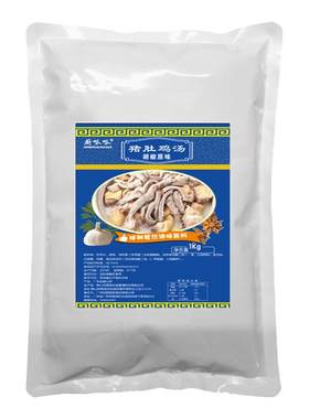 火锅底料胡椒原味猪肚鸡汤底酱料