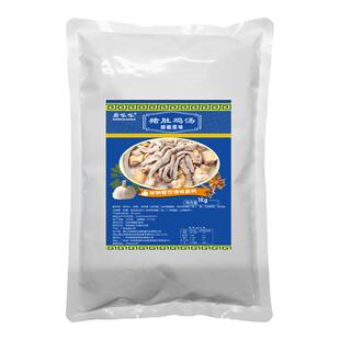猪肚鸡调料胡椒原味汤底米饭酱料金汤番茄味淼鑫捞王鸡煲火锅底料