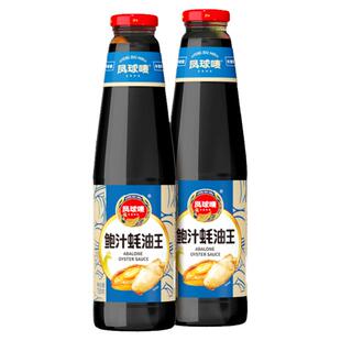 凤球唛鲍鱼汁蚝油王金标蚝油家用调味酱汁蒸鱼炒菜汤粉官方旗舰店