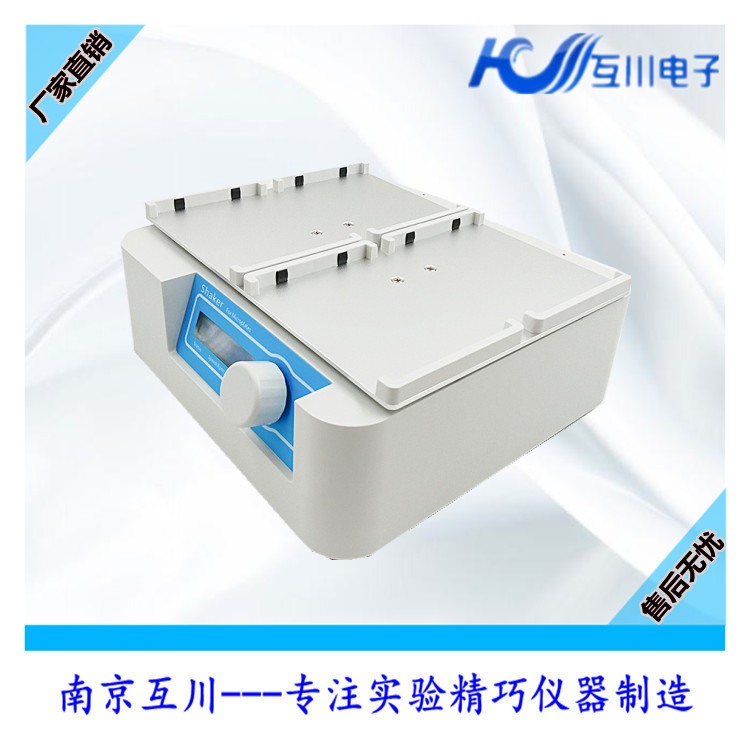 MIX-1500微孔板振荡器 微量震荡器霉标版混匀仪 摇床96孔板 110V