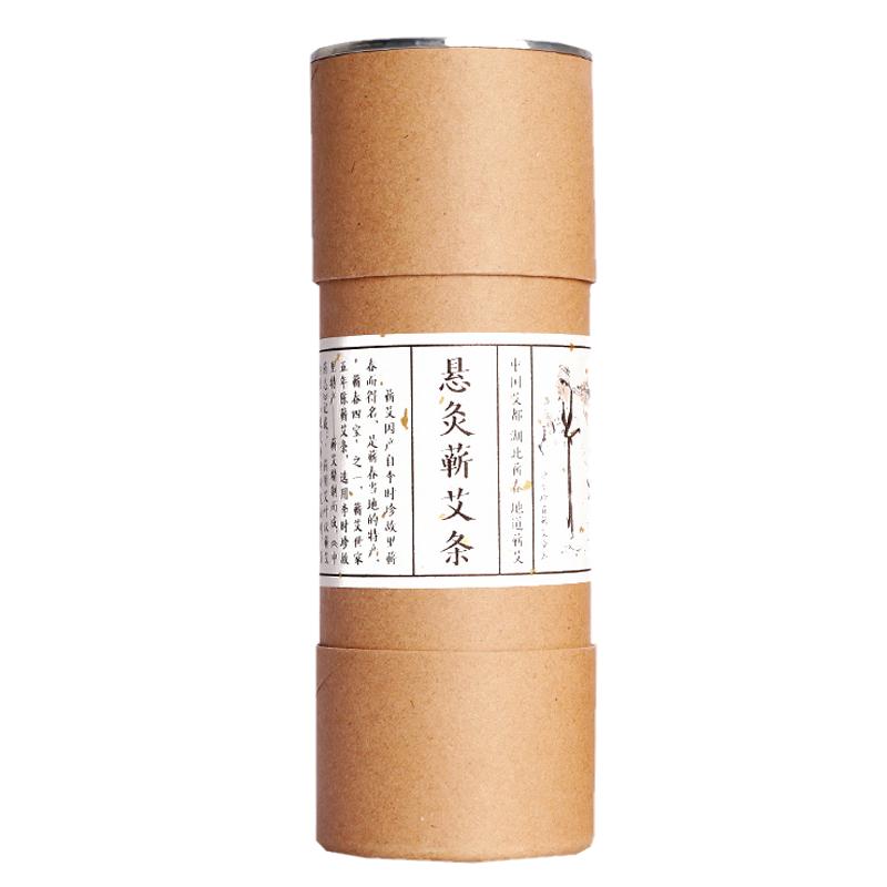 7cm加粗加大蕲艾条特大号家用无烟雷火灸粗艾条正品加药纯艾草条